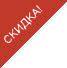 На распродаже